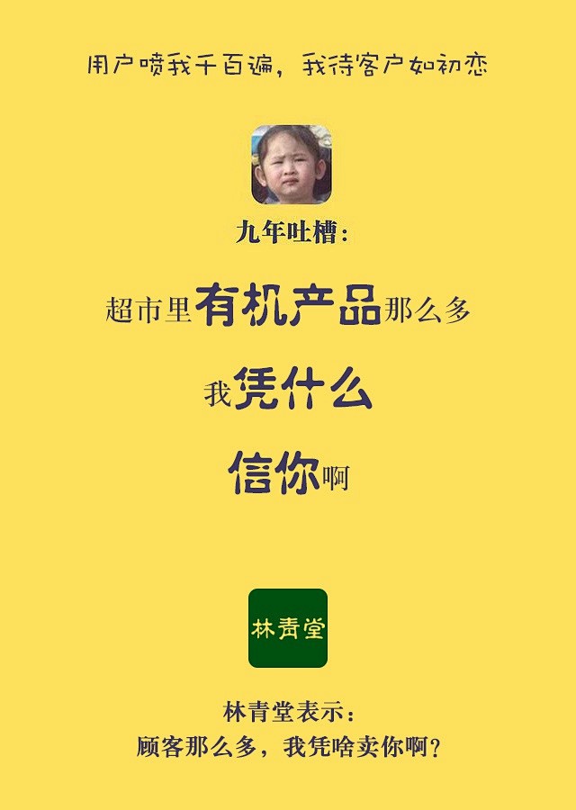大家一起来吐槽~看我们怎么回复 ​​​​