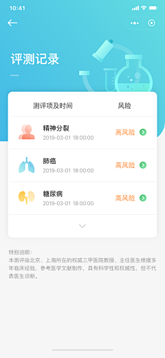 逮虾户1采集到APP—列表页