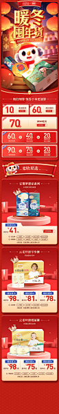 项目时间：2022年1月
项目名称：宜婴年货节
创意设计：玲玲