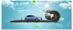 陌上北月采集到电商 （户外/运动）