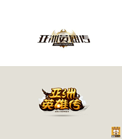 旺旺小小酥灬采集到游戏-LOGO