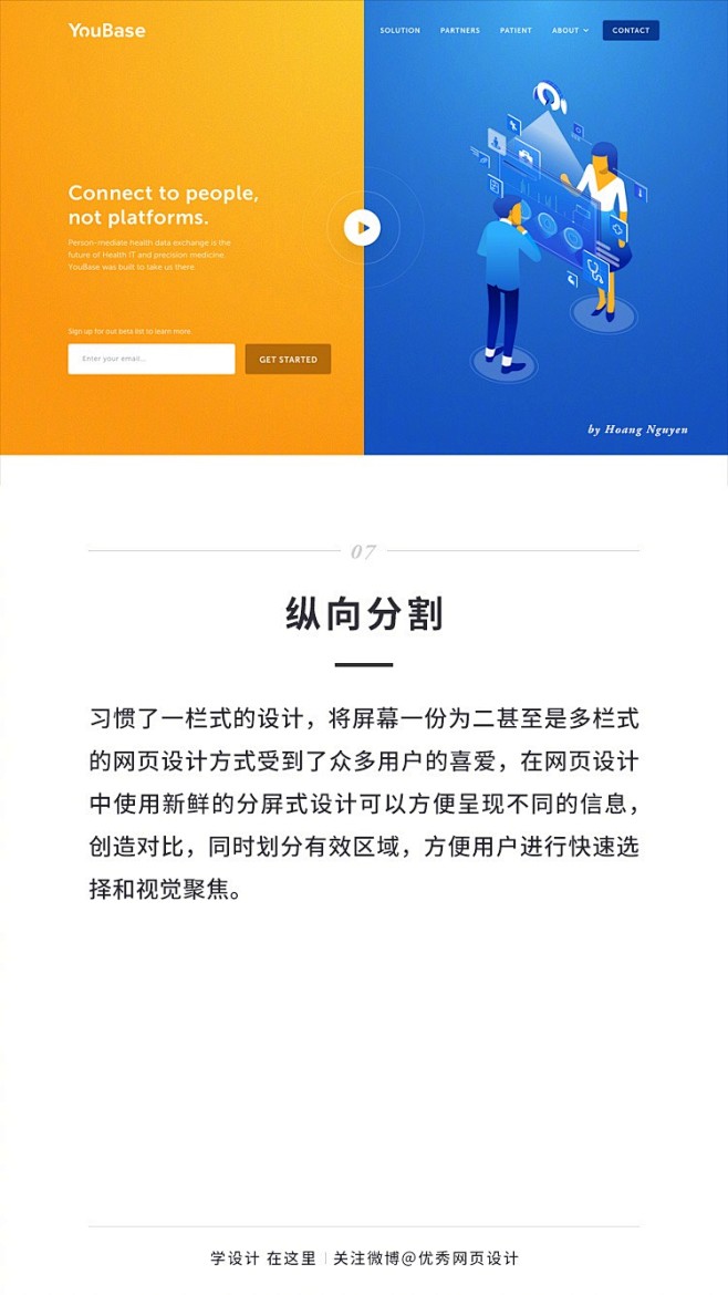 网页设计中常见的9种表现风格！
