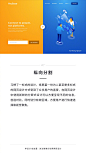 网页设计中常见的9种表现风格！