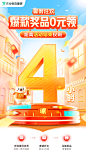 4