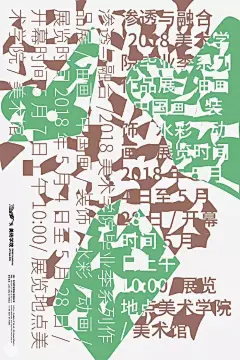 2017~2019年的周口师范学院美术学院毕业作品展海报，虽然学校名气不大，不过海报设计还是做的不错的。设计来自学院老师耿鹏。 ​​​​