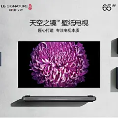 65吋LGOLED65W7P SIGNATURE玺印OLED超薄壁纸电视-tmall.com天猫