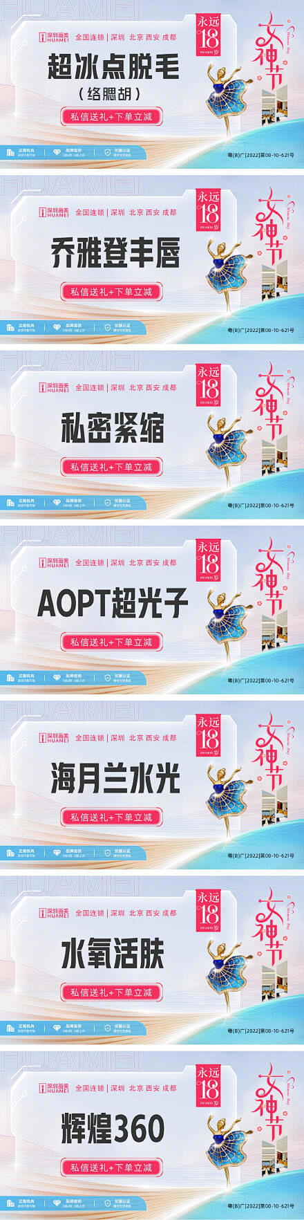 医美大众美团头图项目banner
