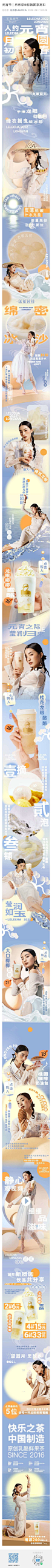 2.11乐乐茶
