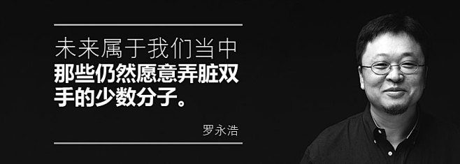 PPT模板|罗永浩演讲：锤子手机T2发布...