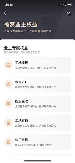 饺芝采集到APP-会员VIP