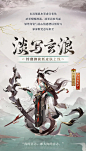 阴阳师铃鹿御前
淡写玄浪