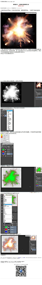 《光效素材的抠图方法》 大家经常会在网络上下到一些光效素材，背景是黑色的，一般用于做游戏的特效，一般大家使用此类素材的时候都是使用滤色等方法，但是你会发现滤色模式会造成画面变亮，色差等问题。那怎么办呢？ #www.16xx8.com##ps##photoshop##教程##ps教程##I抠图技巧I#：http://www.16xx8.com/plus/view.php?aid=141143&pageno=all