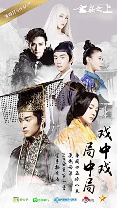 陈晓 袁姗姗 云巅之上剧照#电视剧##剧照##明星##云巅之上##袁姗姗##陈晓 ##影视##海报#