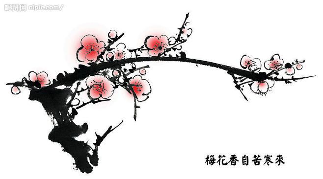 梅花