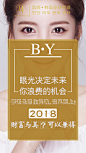 月年-皮肤管理文案1  宣传图