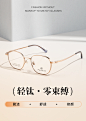 帕森近视眼镜男女款时尚轻盈方圆框光学镜架可配度数眼镜框61018-tmall.com天猫