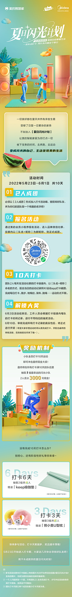 莫名蹦跶一只兔采集到电商◇移动端