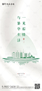 端午节节日海报-源文件