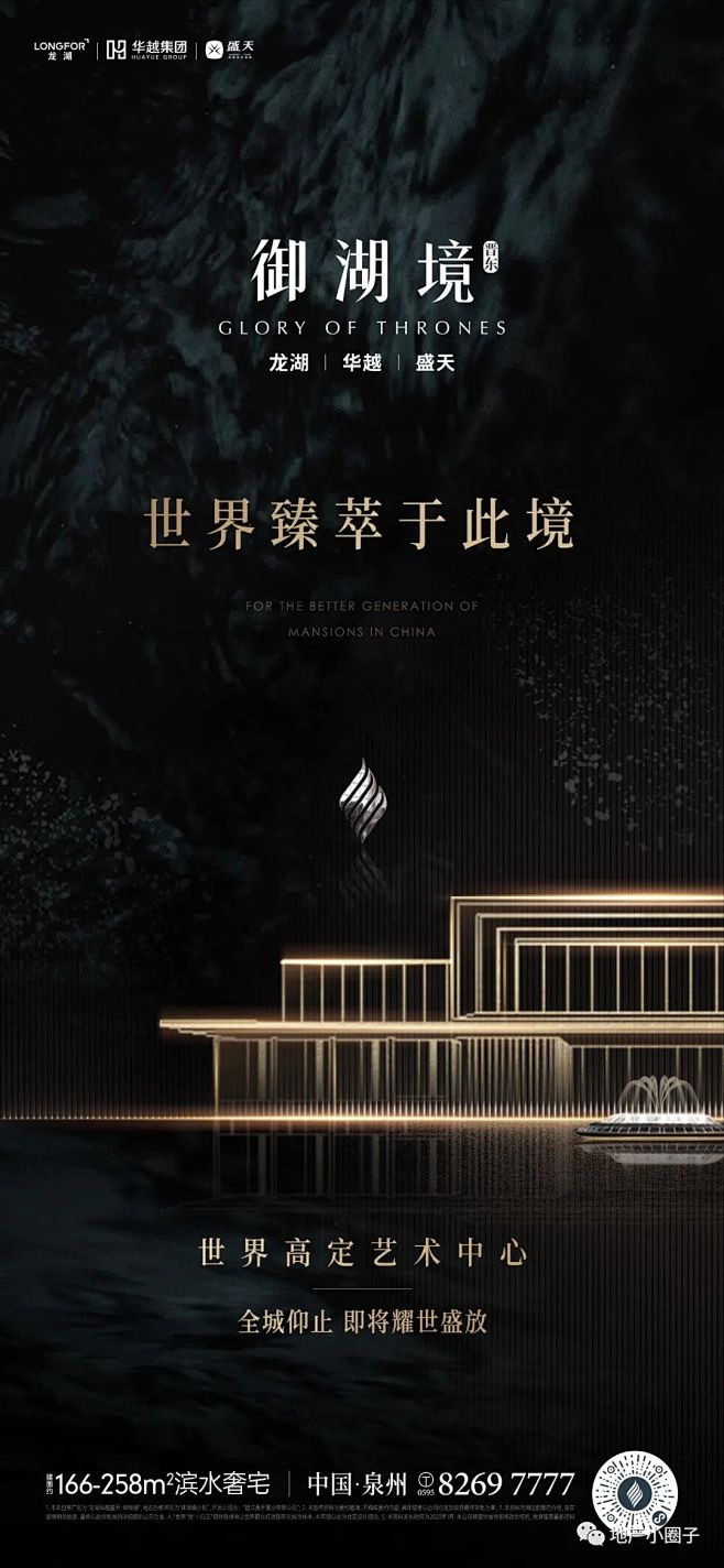 【作品】龙湖·御湖境-精选视觉大赏 (7)