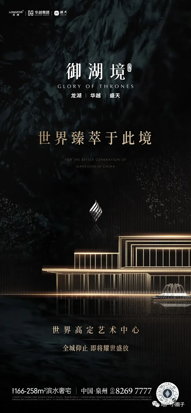 【作品】龙湖·御湖境-精选视觉大赏 (7)-花瓣网