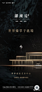 【作品】龙湖·御湖境-精选视觉大赏 (7)