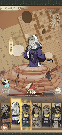 妖怪子采集到三国古风