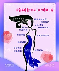 除疤除痕海报  - 源文件下载【酷图网】除疤,美容,除痕,养生,医疗,疤痕