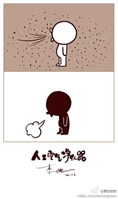 深吸一口气，做好空气净化器。

天气 空气 雾霾
