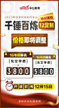 特岗教师千锤百炼12定制外推720