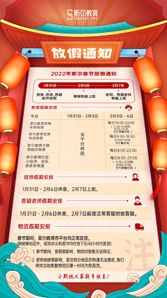 小陈不想上班采集到春节