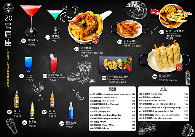 排版西餐餐厅食物宣传单套餐餐牌黑板涂鸦手...