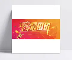 双11全年最低价海报PSD素材下载|双11活动海报,红色绚丽背景,全年最低价,封顶,钱袋,金币,淘宝促销海报,淘宝海报,淘宝促销,淘宝广告,京东广告,电商海报,淘宝网店,天猫店铺,店铺装修,淘宝店铺促销,淘宝装修,网店装修素材,psd图库