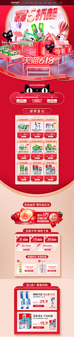 jiang1101采集到活动首页