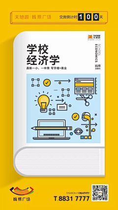 fanting1123采集到banner