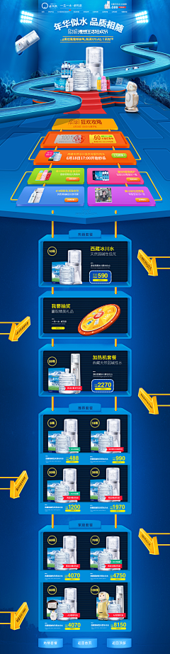 不思念念采集到电商-pc页面