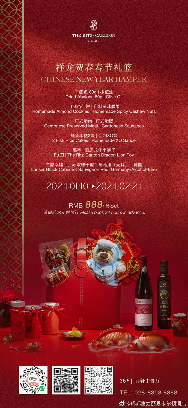 @成都富力丽思卡尔顿酒店 的个人主页 -...