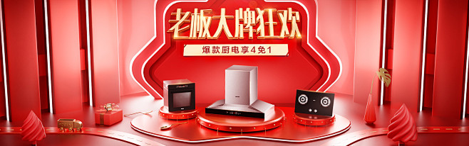 老板直营官方旗舰店_老板直营商城_老板直...
