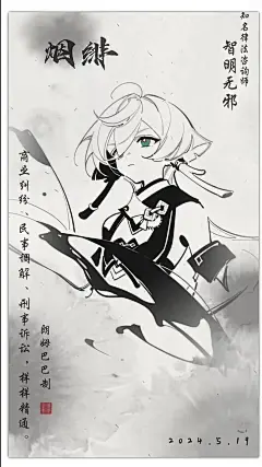 璃月角色的绝美古风水墨壁纸_11_凯姥的星月刃(全员粉)_来自小红书网页版