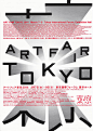 2014年东京艺术博览会海报 - 平面 - 图酷 - AD518.com