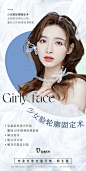 医美整形项目介绍海报-源文件