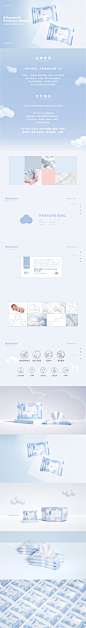 汤臣杰逊【好安适婴儿湿纸巾-品牌新视觉作品分享】详情页设计