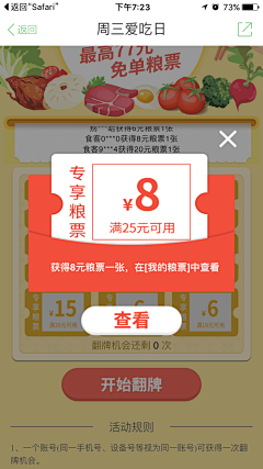 In-PALACE潮物殿采集到APP_优惠券 / 卡 / 红包 / 票