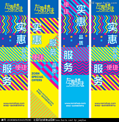 胖子到处找吃的采集到海报