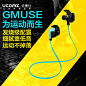 UCOMX GMUSE运动蓝牙耳机挂耳式入耳式跑步耳机立体声无线耳塞4.1-tmall.com天猫
