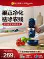 东菱果蔬机主图车图促销模板清洁清洗消毒