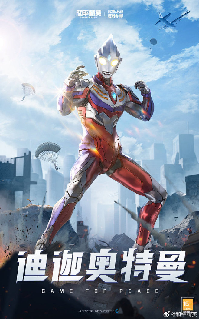 #四级包爆料时刻# 丨#和平精英隐藏款角...