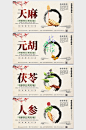 中国风中医养生系列展板设计-众图网