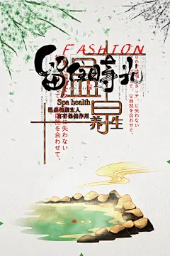夏季唯美温泉海报背景素材|背景,温泉海报,温泉背景,海报背景,夏季海报,夏季背景,夏季,唯美夏季,温泉游海报,唯美,简约,文艺,小清新,其他,背景图