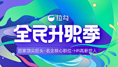 何俏俏采集到专题banner