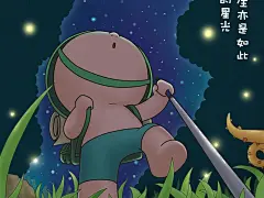 炮炮兵创意搞笑漫画图片桌面壁纸